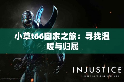 肾结石的隐患与消石的重要性：你不得不知道的医学真相
