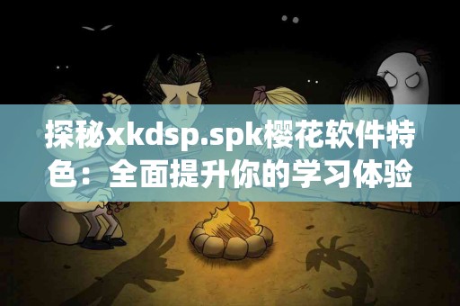 专家分享：如何通过运动增强泌尿系统功能？